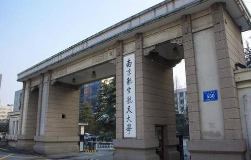 江蘇省最難考的4所大學(xué) 南大東大領(lǐng)銜，另有2所難以抉擇