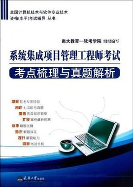 《全國計算機(jī)技術(shù)與軟件專業(yè)技術(shù)資格水平考試輔導(dǎo)叢書》硬件分冊銷售指南